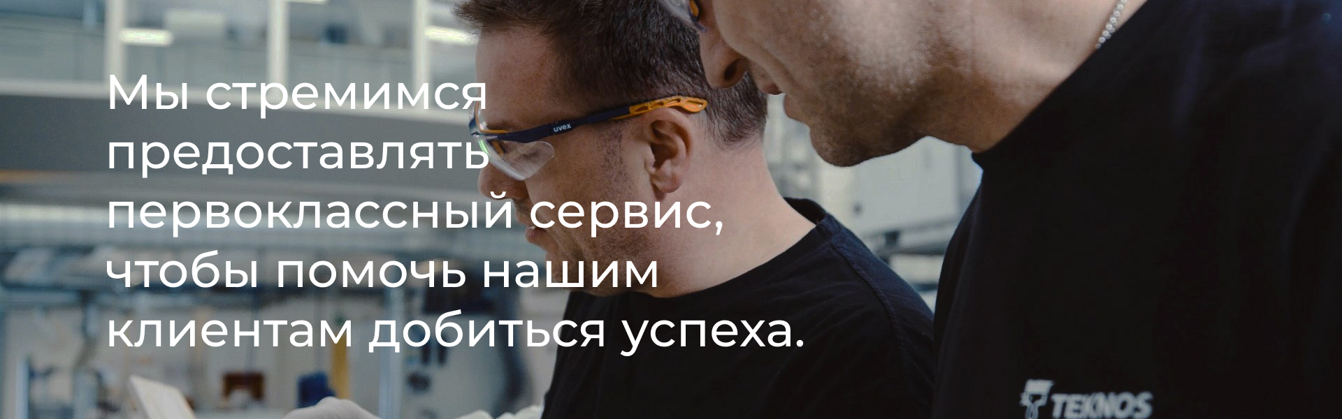 баннер3